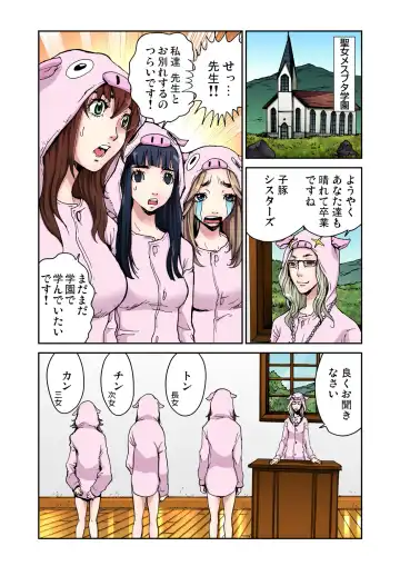 Gaticomi Vol. 45 Fhentai - Page 53