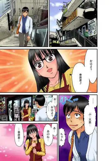 Gaticomi Vol. 45 Fhentai - Page 84