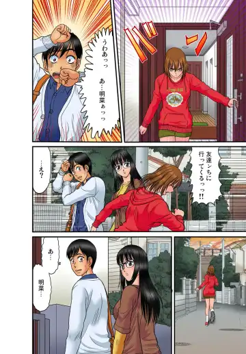 Gaticomi Vol. 45 Fhentai - Page 89