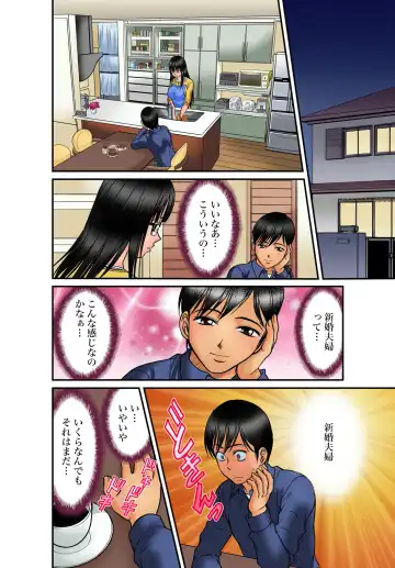 Gaticomi Vol. 45 Fhentai - Page 91