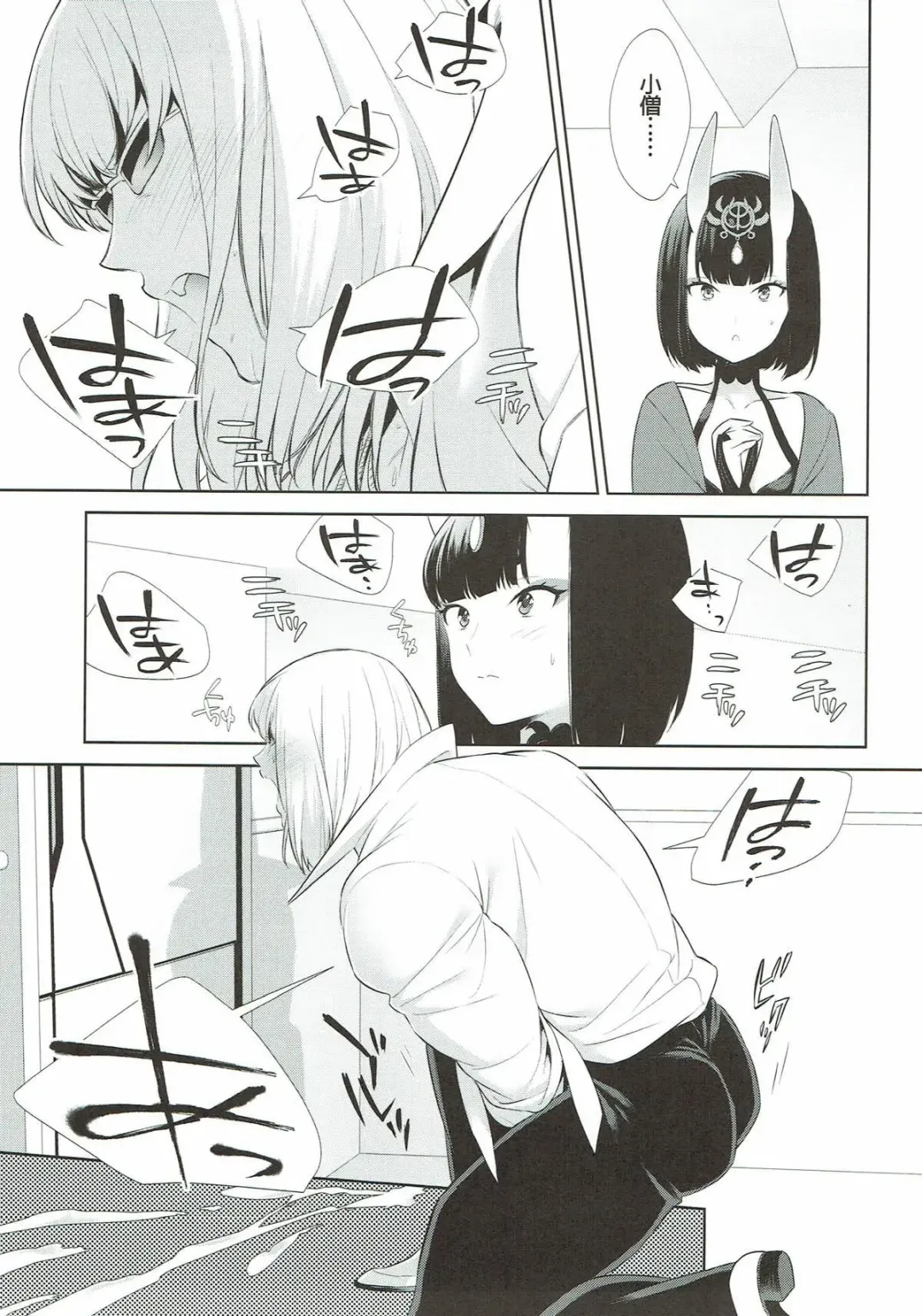 [Shiroku Mako] Meimeiteitei Fhentai.net - Page 8