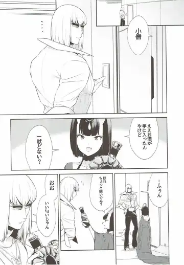 [Shiroku Mako] Meimeiteitei Fhentai.net - Page 3