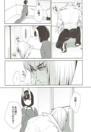 [Shiroku Mako] Meimeiteitei Fhentai.net - Page 9