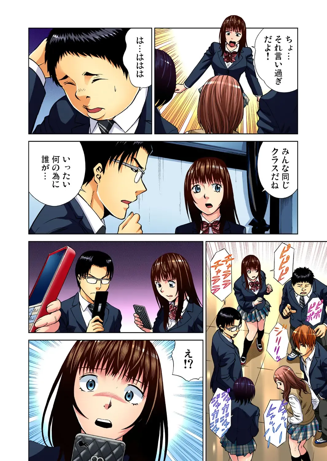 Gaticomi Vol. 43 Fhentai - Page 35