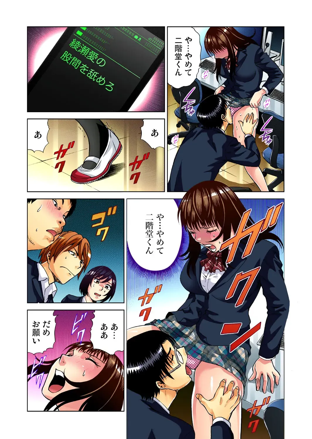 Gaticomi Vol. 43 Fhentai - Page 40