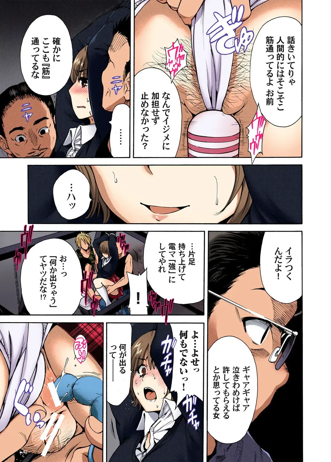 Gaticomi Vol. 43 Fhentai - Page 59