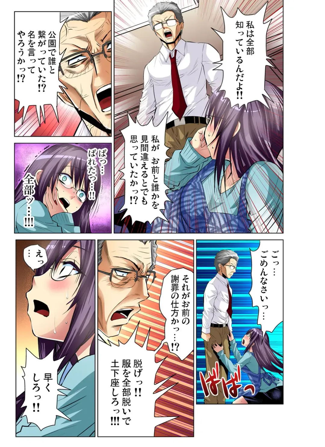 Gaticomi Vol. 43 Fhentai - Page 92