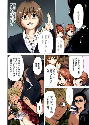 Gaticomi Vol. 43 Fhentai - Page 56