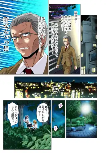 Gaticomi Vol. 43 Fhentai - Page 80