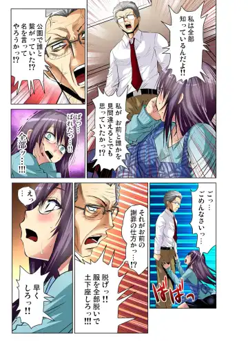 Gaticomi Vol. 43 Fhentai - Page 92