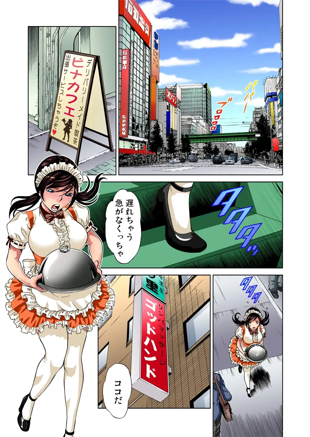 Gaticomi Vol. 42 Fhentai - Page 3
