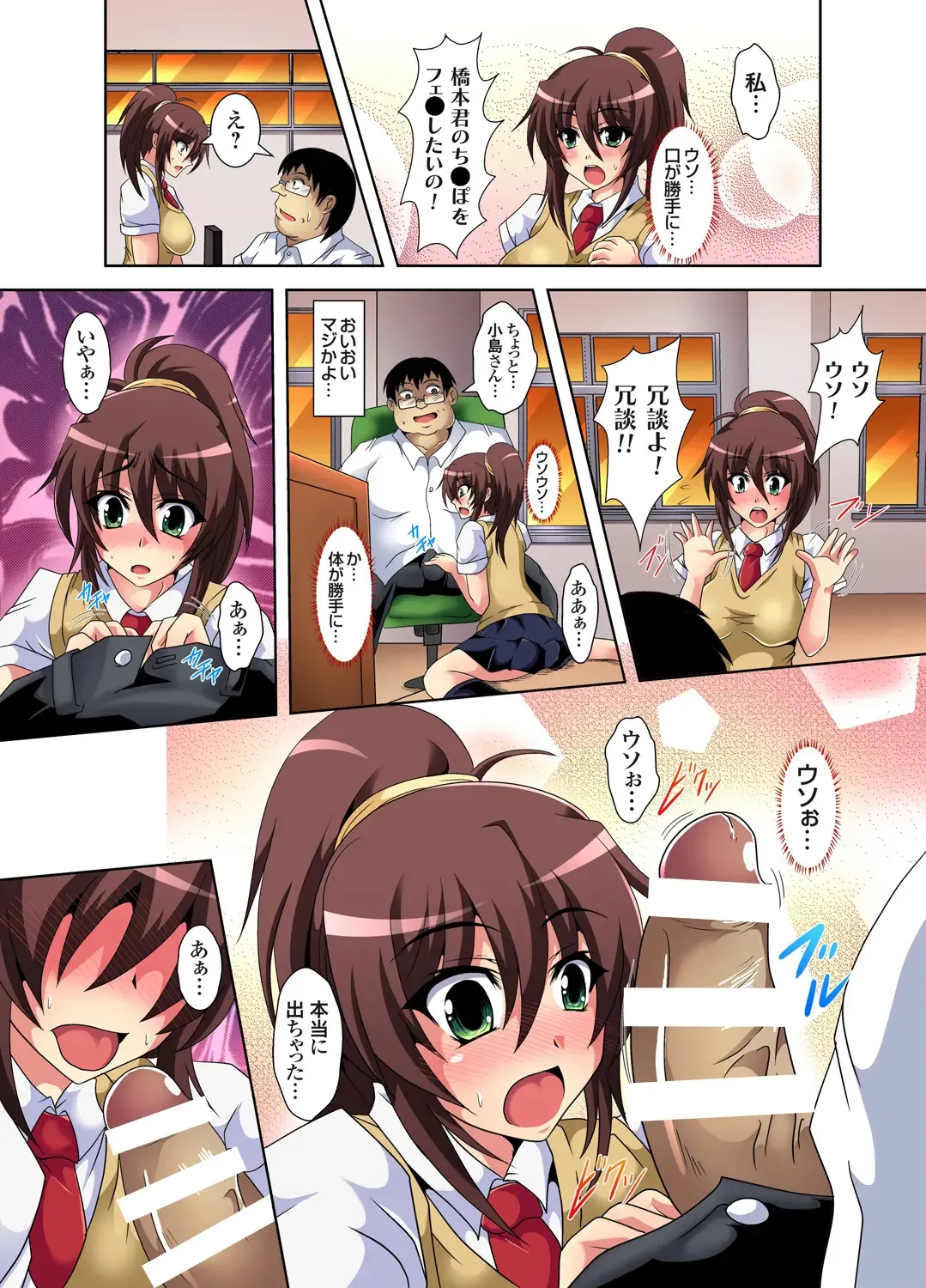 Gaticomi Vol. 42 Fhentai - Page 32