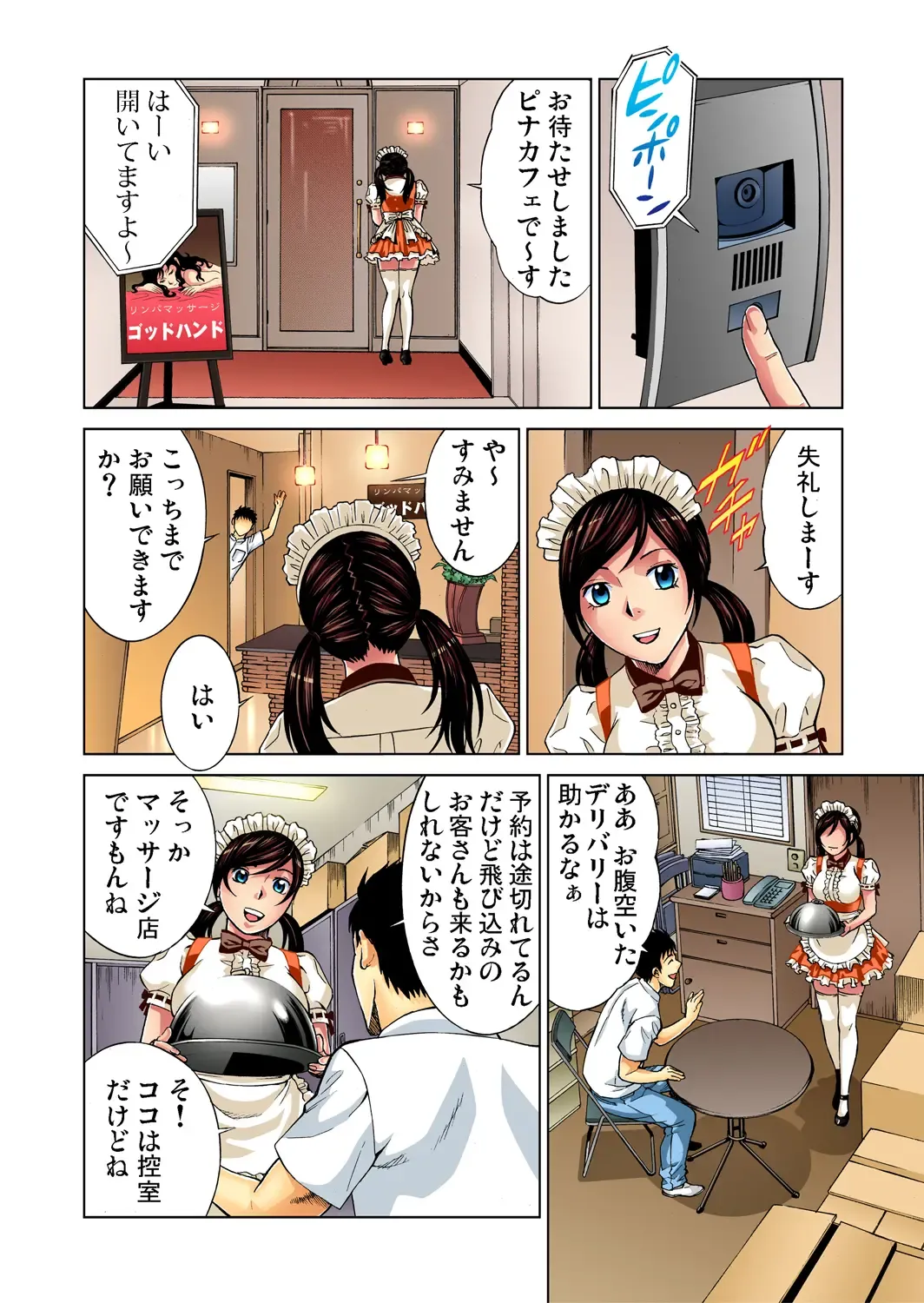 Gaticomi Vol. 42 Fhentai - Page 4