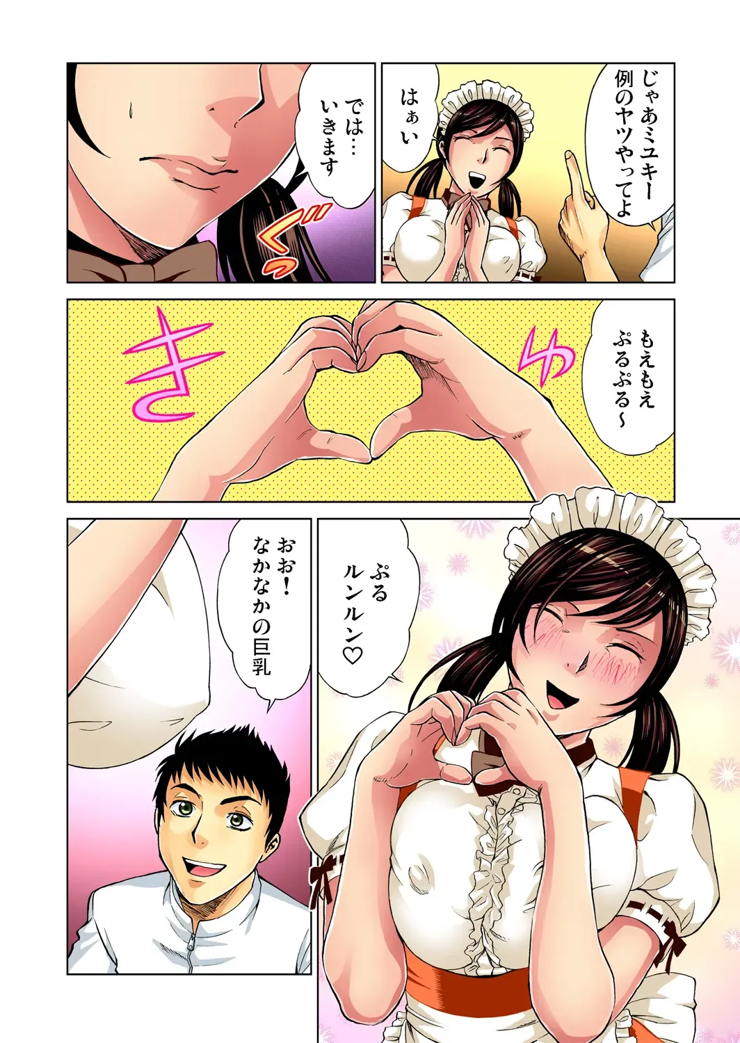 Gaticomi Vol. 42 Fhentai - Page 6