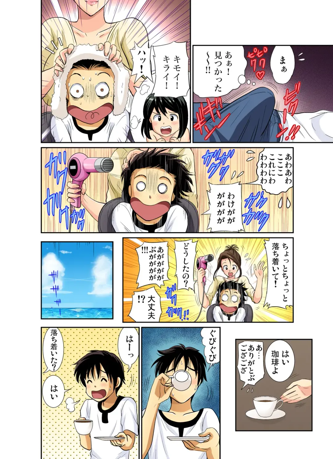 Gaticomi Vol. 42 Fhentai - Page 83