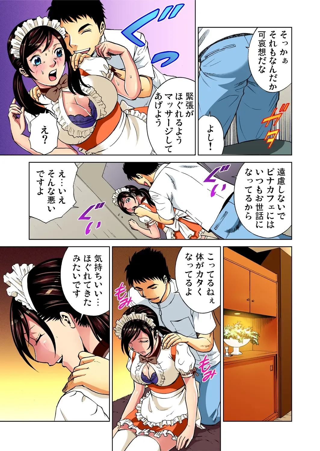 Gaticomi Vol. 42 Fhentai - Page 9