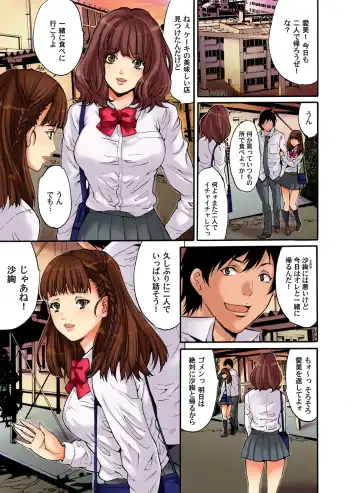 Gaticomi Vol. 42 Fhentai - Page 53