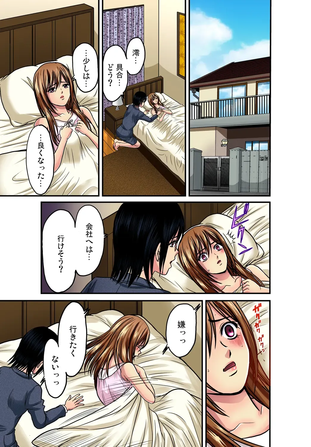 Gaticomi Vol. 40 Fhentai - Page 103