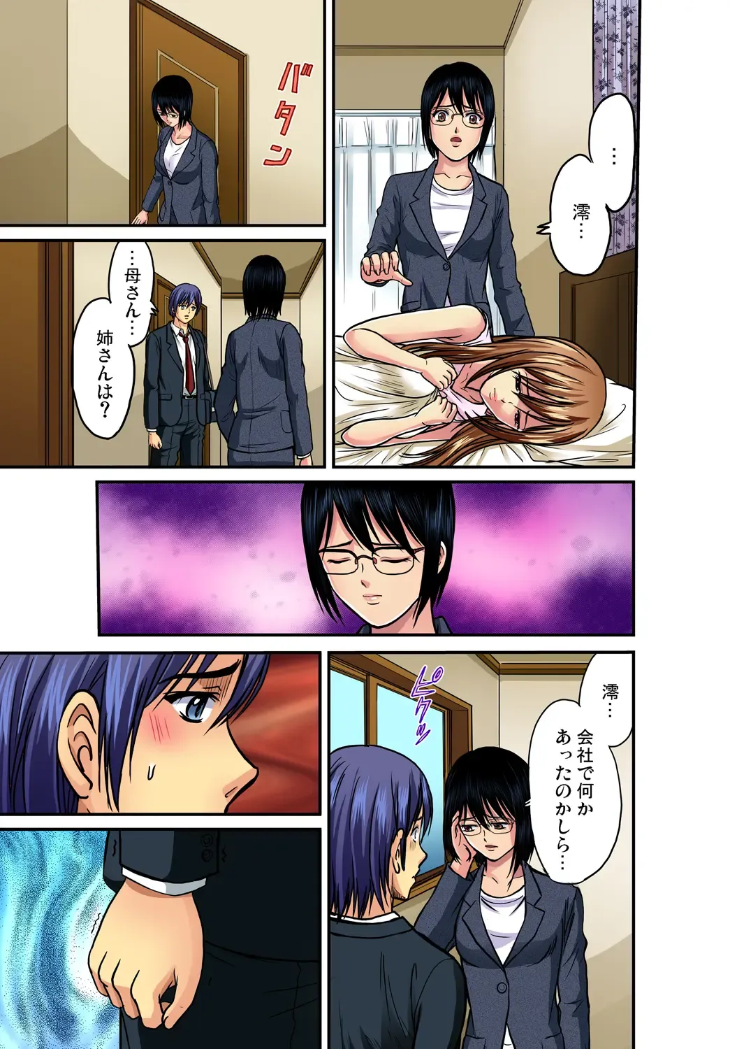 Gaticomi Vol. 40 Fhentai - Page 104