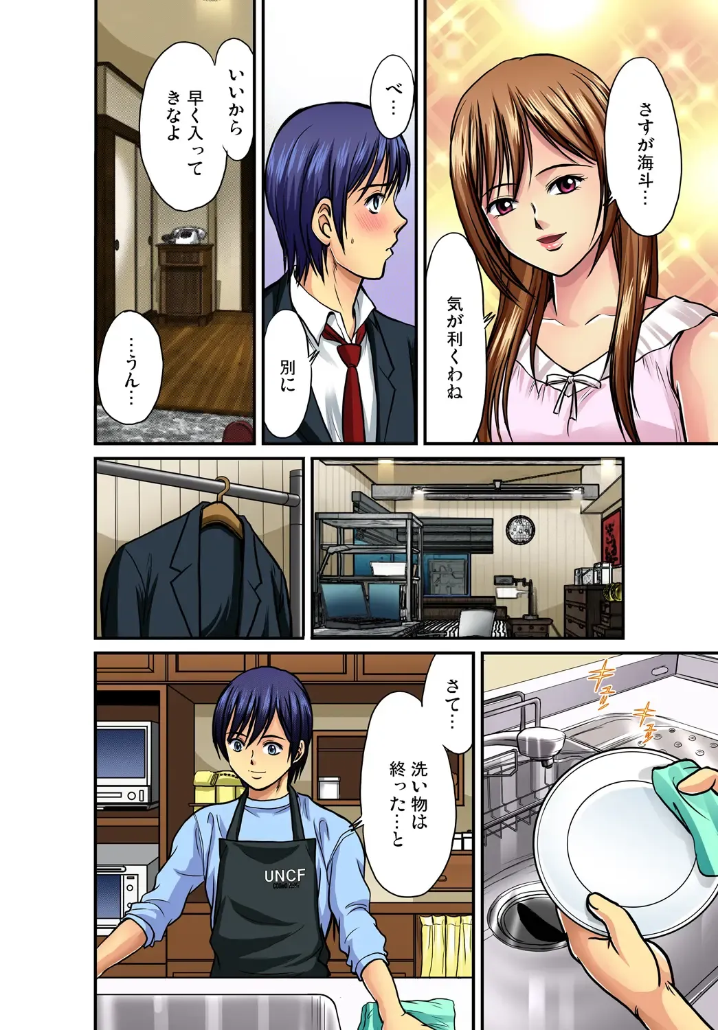 Gaticomi Vol. 40 Fhentai - Page 108