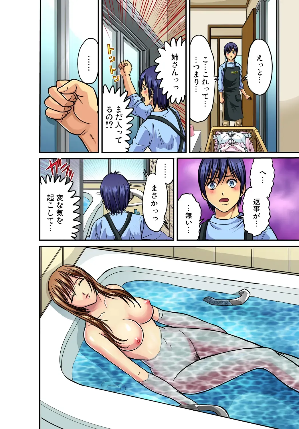 Gaticomi Vol. 40 Fhentai - Page 110