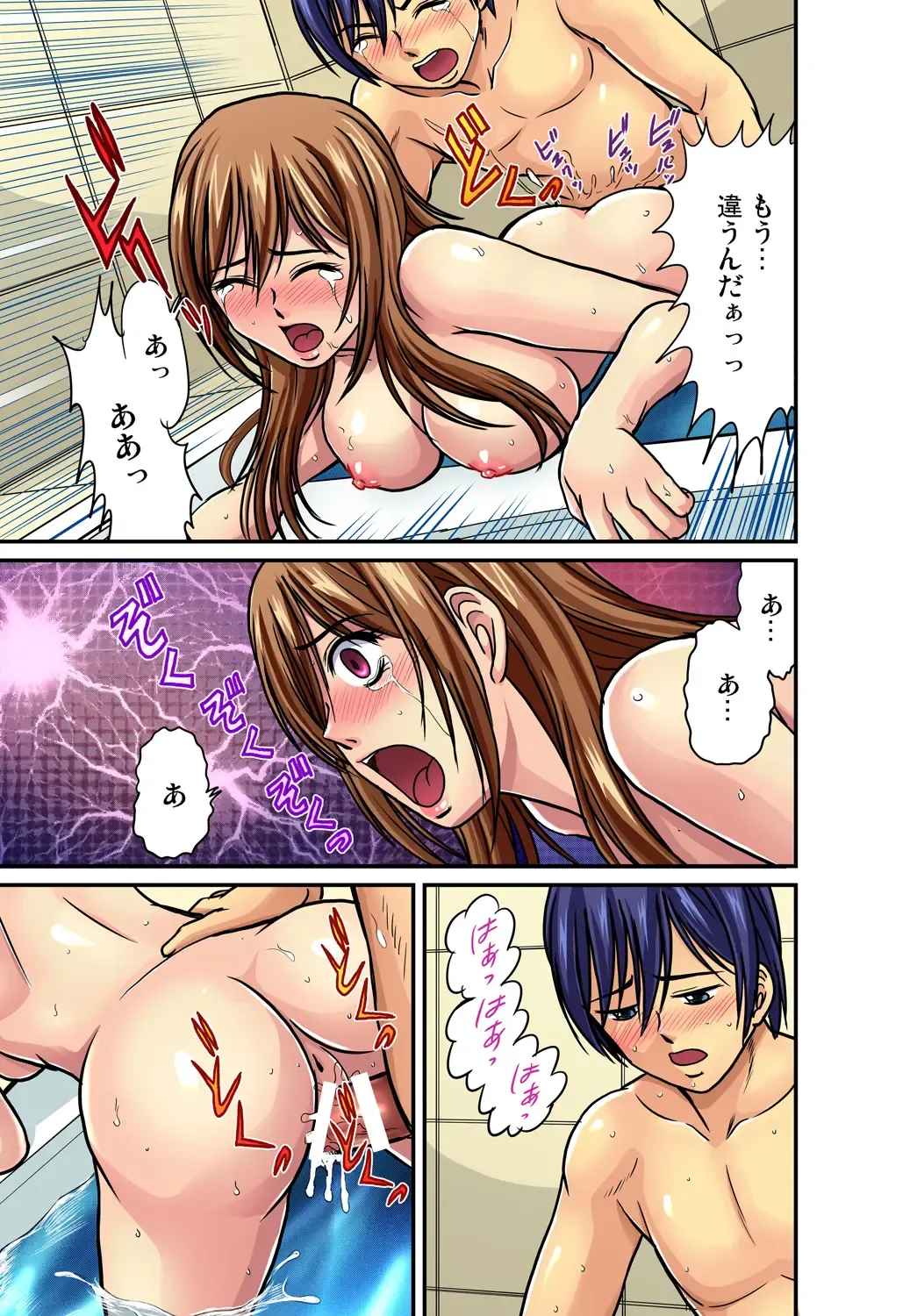 Gaticomi Vol. 40 Fhentai - Page 117