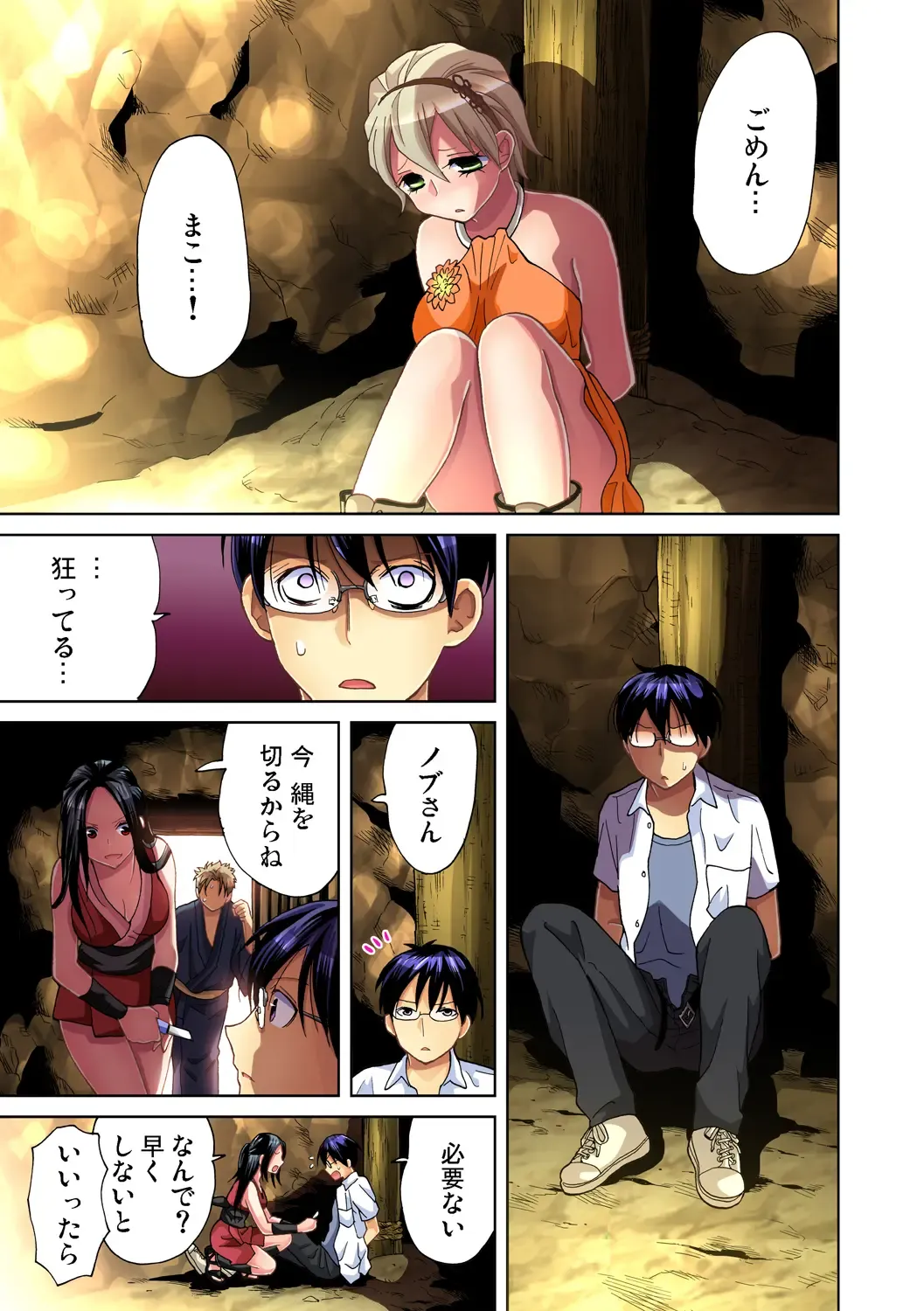 Gaticomi Vol. 40 Fhentai - Page 61