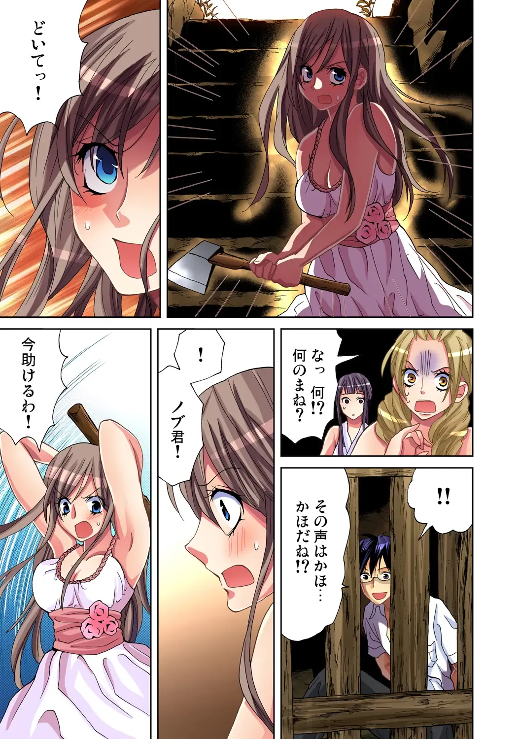 Gaticomi Vol. 40 Fhentai - Page 69