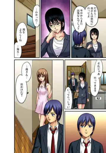 Gaticomi Vol. 40 Fhentai - Page 106