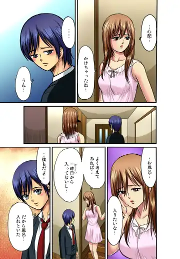 Gaticomi Vol. 40 Fhentai - Page 107