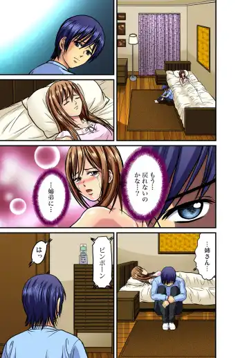 Gaticomi Vol. 40 Fhentai - Page 119