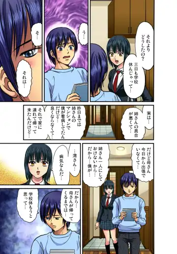 Gaticomi Vol. 40 Fhentai - Page 121