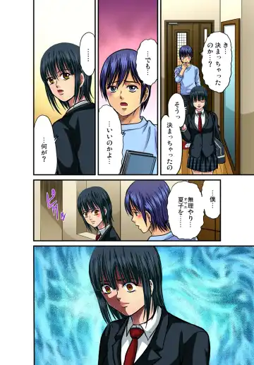 Gaticomi Vol. 40 Fhentai - Page 124