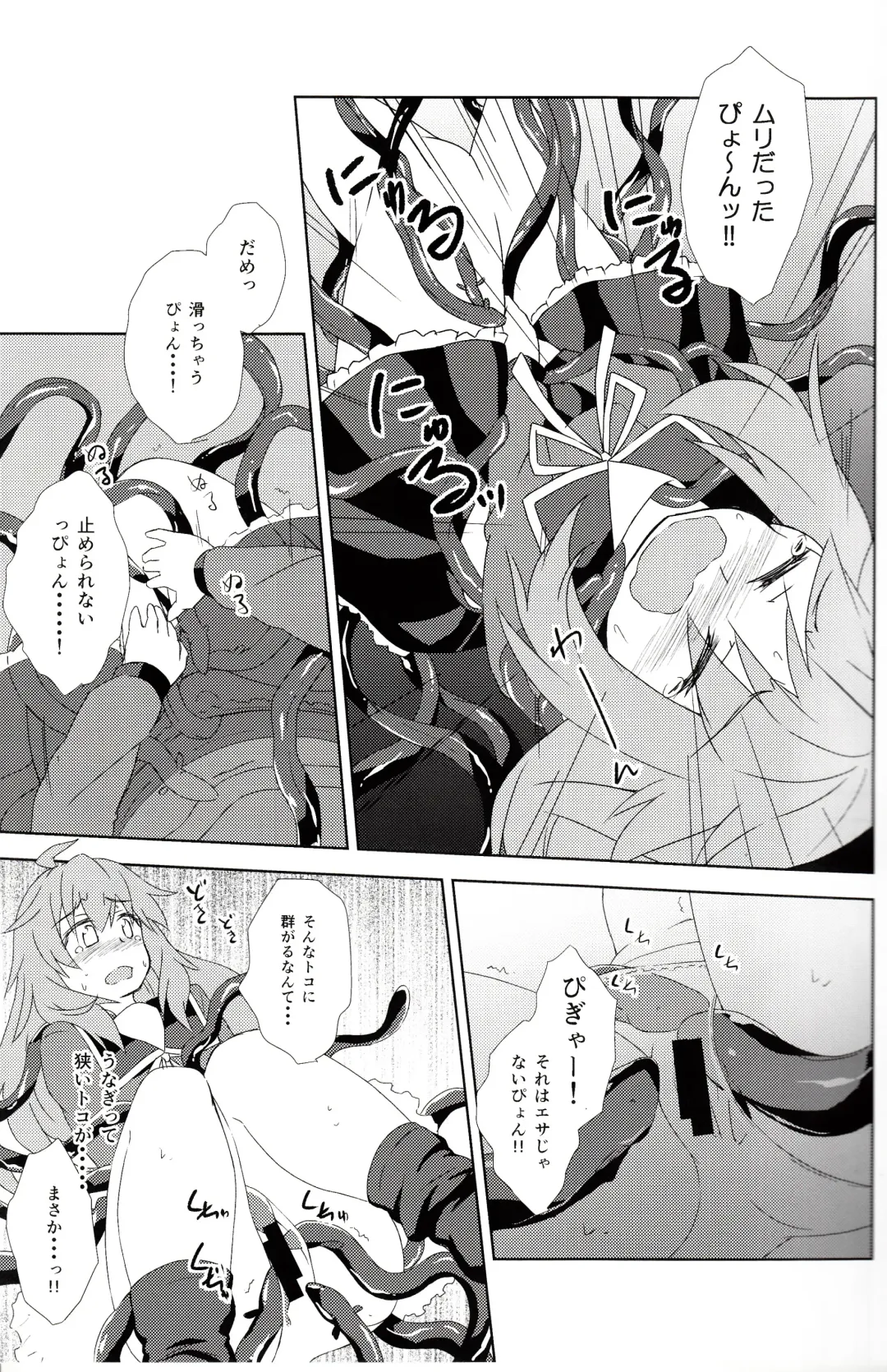 [Horikawa Kyo] U-chan no "U" wa, unagi no "U" !? Fhentai - Page 10