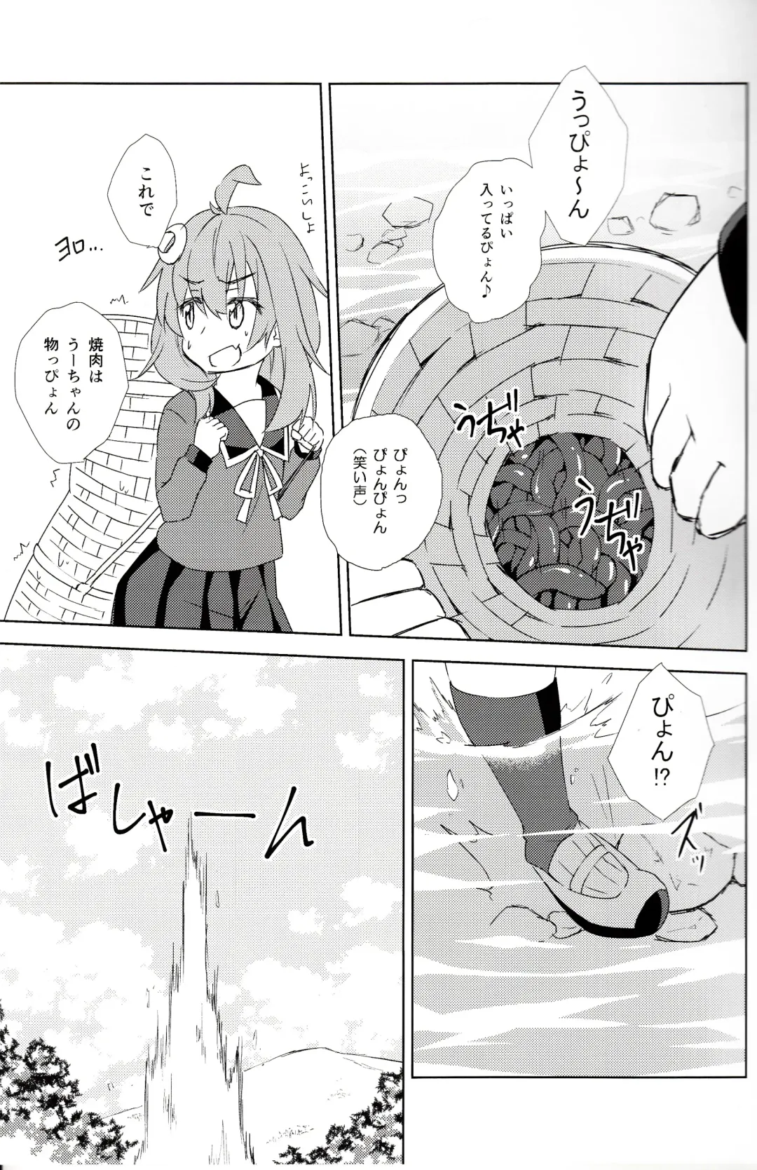 [Horikawa Kyo] U-chan no "U" wa, unagi no "U" !? Fhentai - Page 4