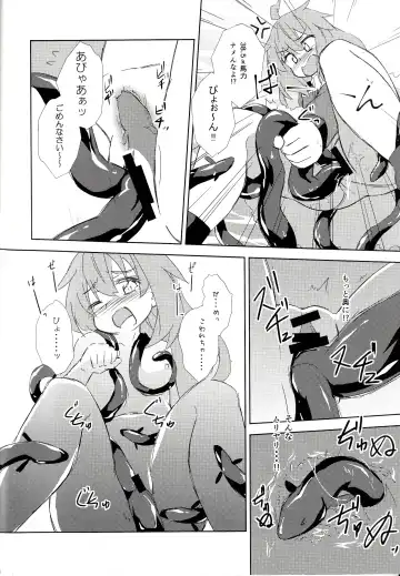 [Horikawa Kyo] U-chan no "U" wa, unagi no "U" !? Fhentai - Page 15