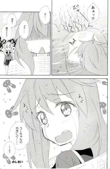 [Horikawa Kyo] U-chan no "U" wa, unagi no "U" !? Fhentai - Page 20
