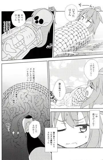[Horikawa Kyo] U-chan no "U" wa, unagi no "U" !? Fhentai - Page 5