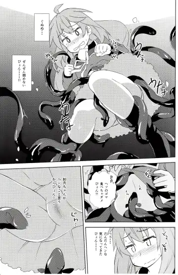 [Horikawa Kyo] U-chan no "U" wa, unagi no "U" !? Fhentai - Page 8