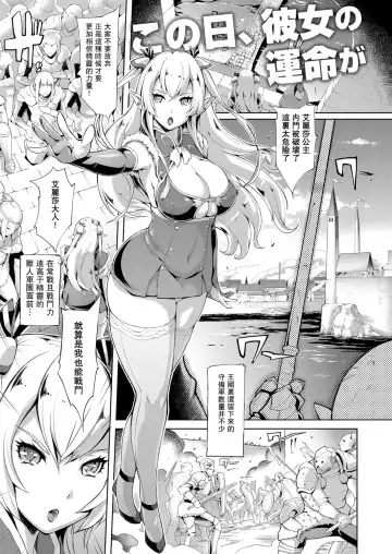 [Yunioshi] Elf no Watashi ga Orc nanka ni Dereru Hazu ga Nai Ch. 1 Fhentai.net - Page 4