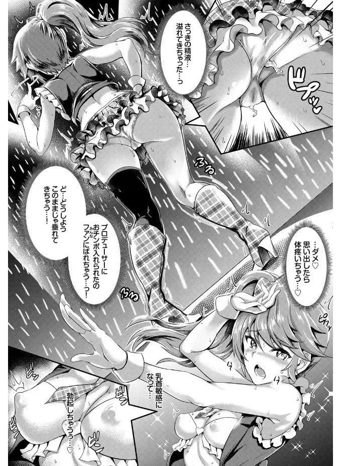 SEX Chuudoku! Maji Yaba Chouzetsu Bitch! Fhentai - Page 11
