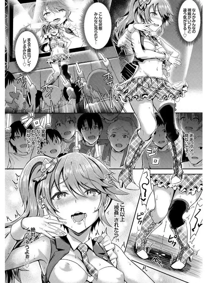 SEX Chuudoku! Maji Yaba Chouzetsu Bitch! Fhentai - Page 12