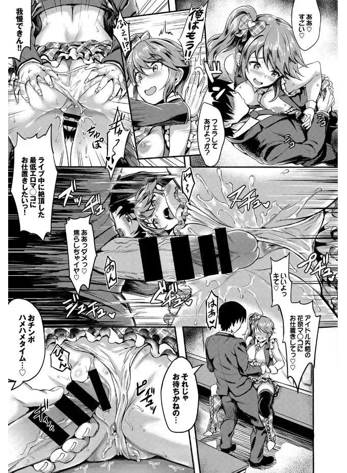 SEX Chuudoku! Maji Yaba Chouzetsu Bitch! Fhentai - Page 17