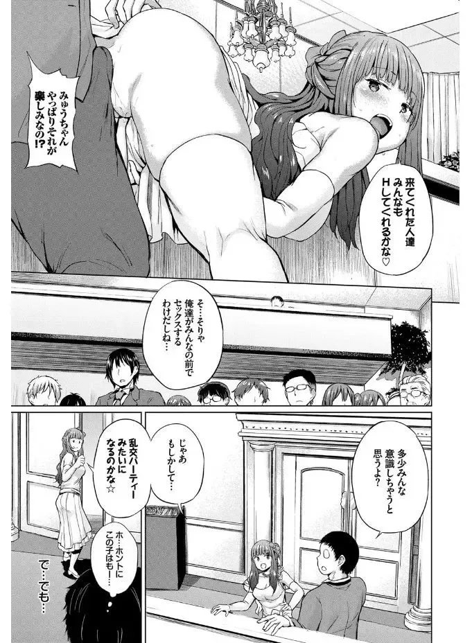 SEX Chuudoku! Maji Yaba Chouzetsu Bitch! Fhentai - Page 49