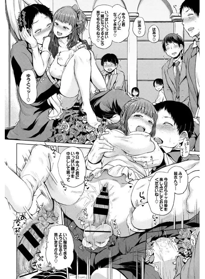 SEX Chuudoku! Maji Yaba Chouzetsu Bitch! Fhentai - Page 54