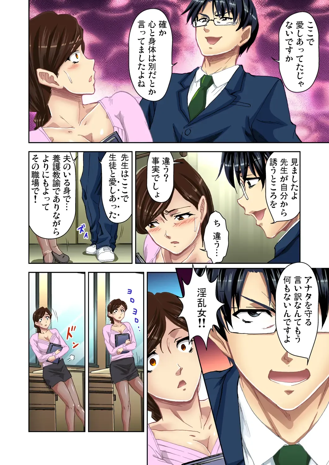 Gaticomi Vol. 38 Fhentai - Page 108