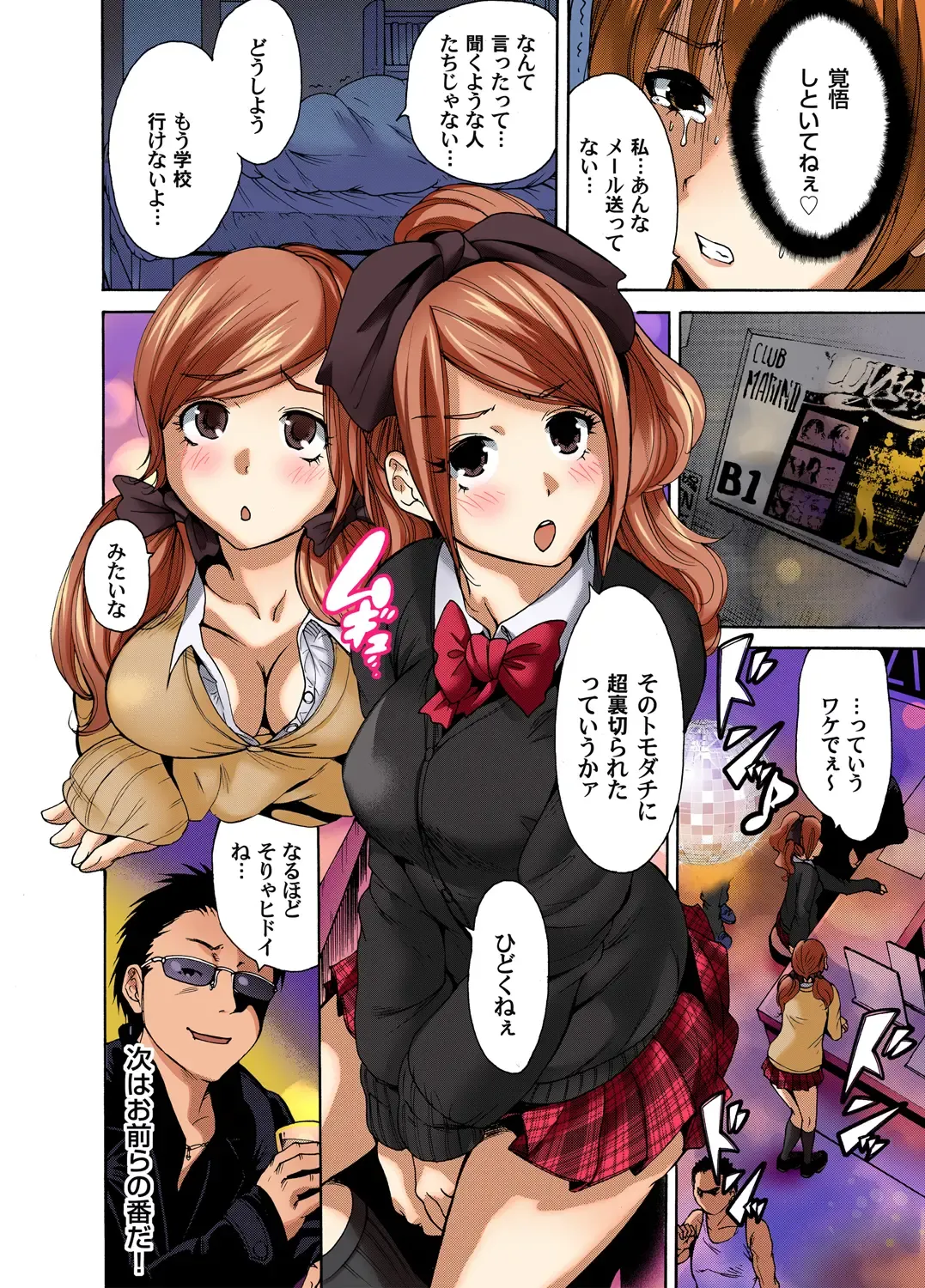 Gaticomi Vol. 38 Fhentai - Page 26