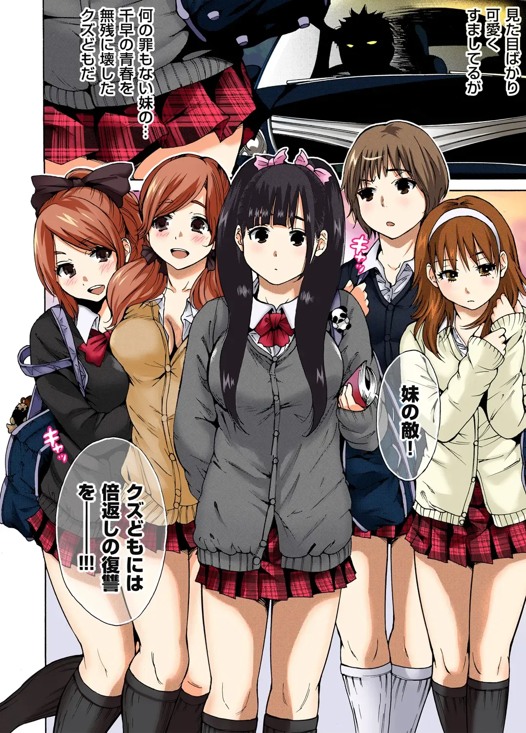 Gaticomi Vol. 38 Fhentai - Page 4