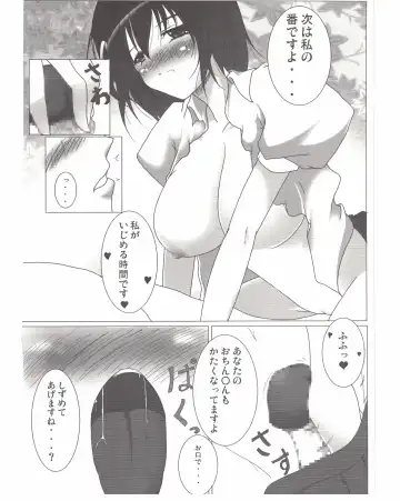 [Reiha] Shameimaru Aya no Homestay Fhentai - Page 15