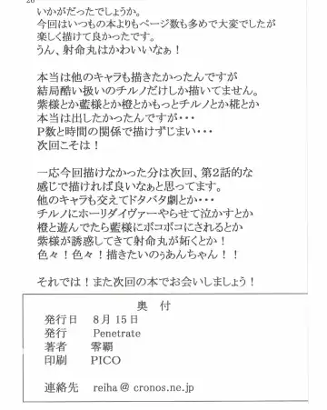 [Reiha] Shameimaru Aya no Homestay Fhentai - Page 27